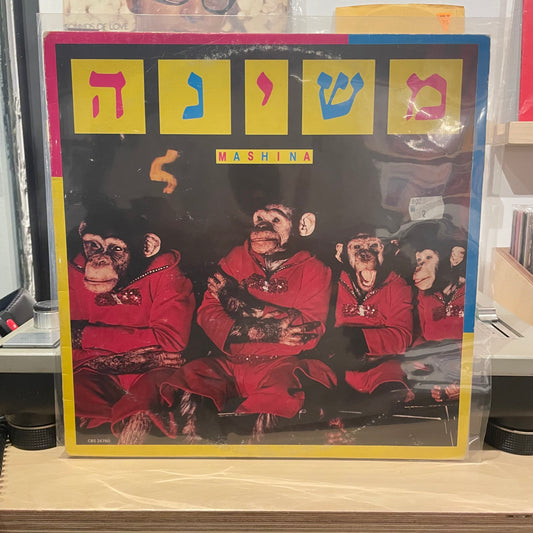 משינה - משינה