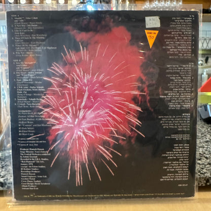 אוסף – פסטיבל הזמר והפזמון הישראלי תשל"ח