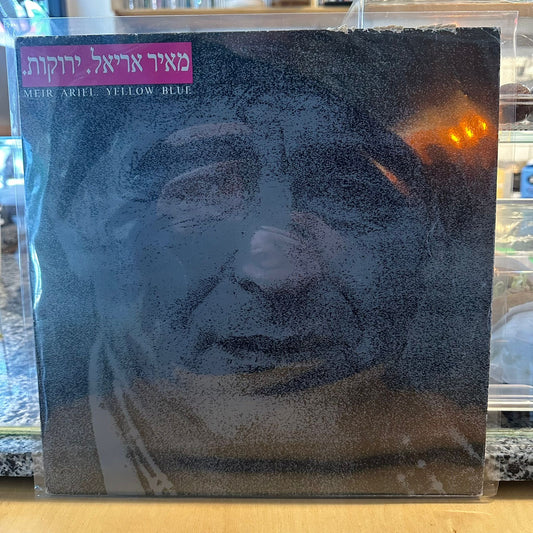 מאיר אריאל - ירוקות