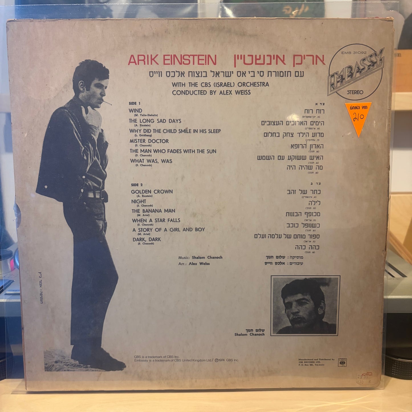 אריק איינשטיין - מזל גדי