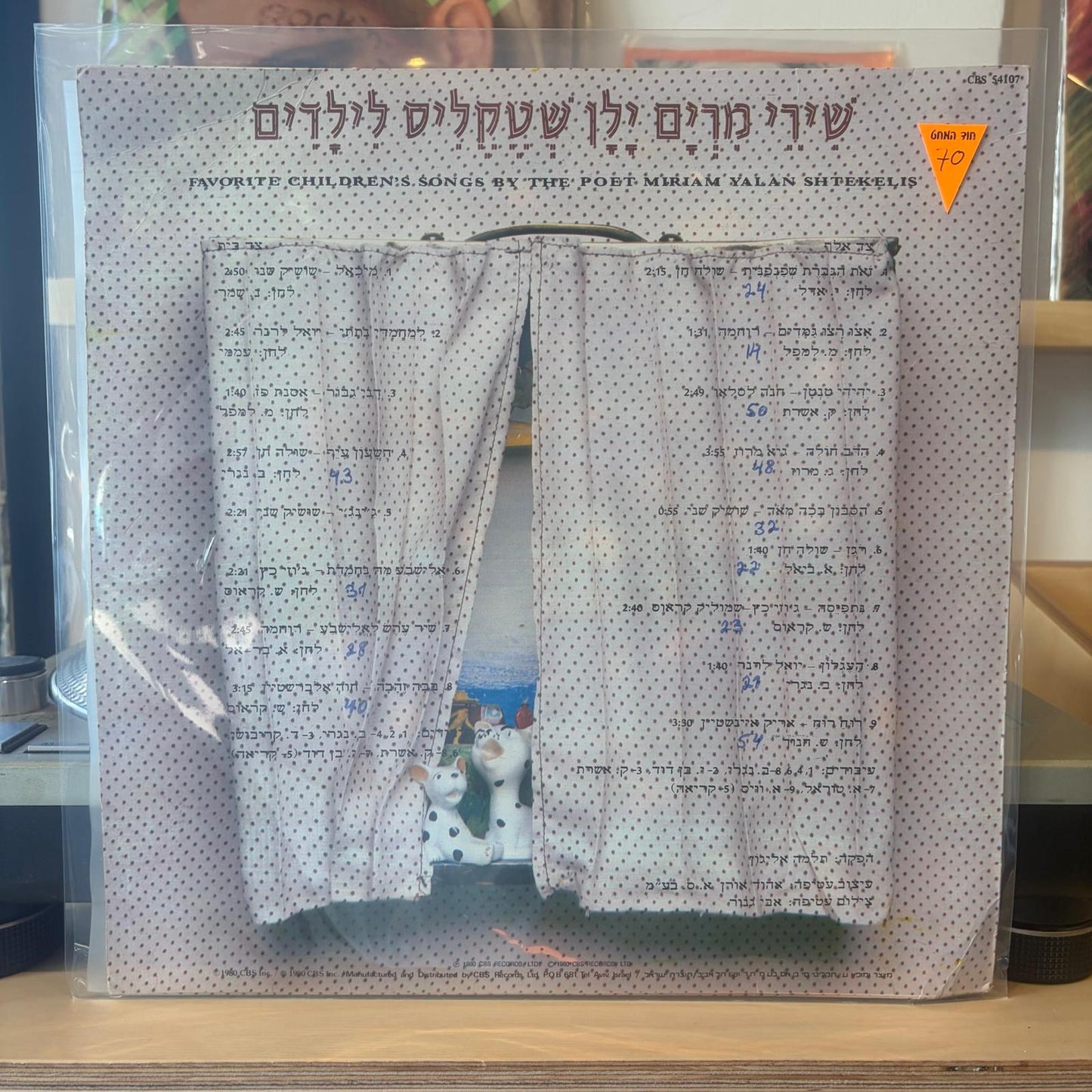 אוסף - שירי מרים ילן שטקליס לילדים