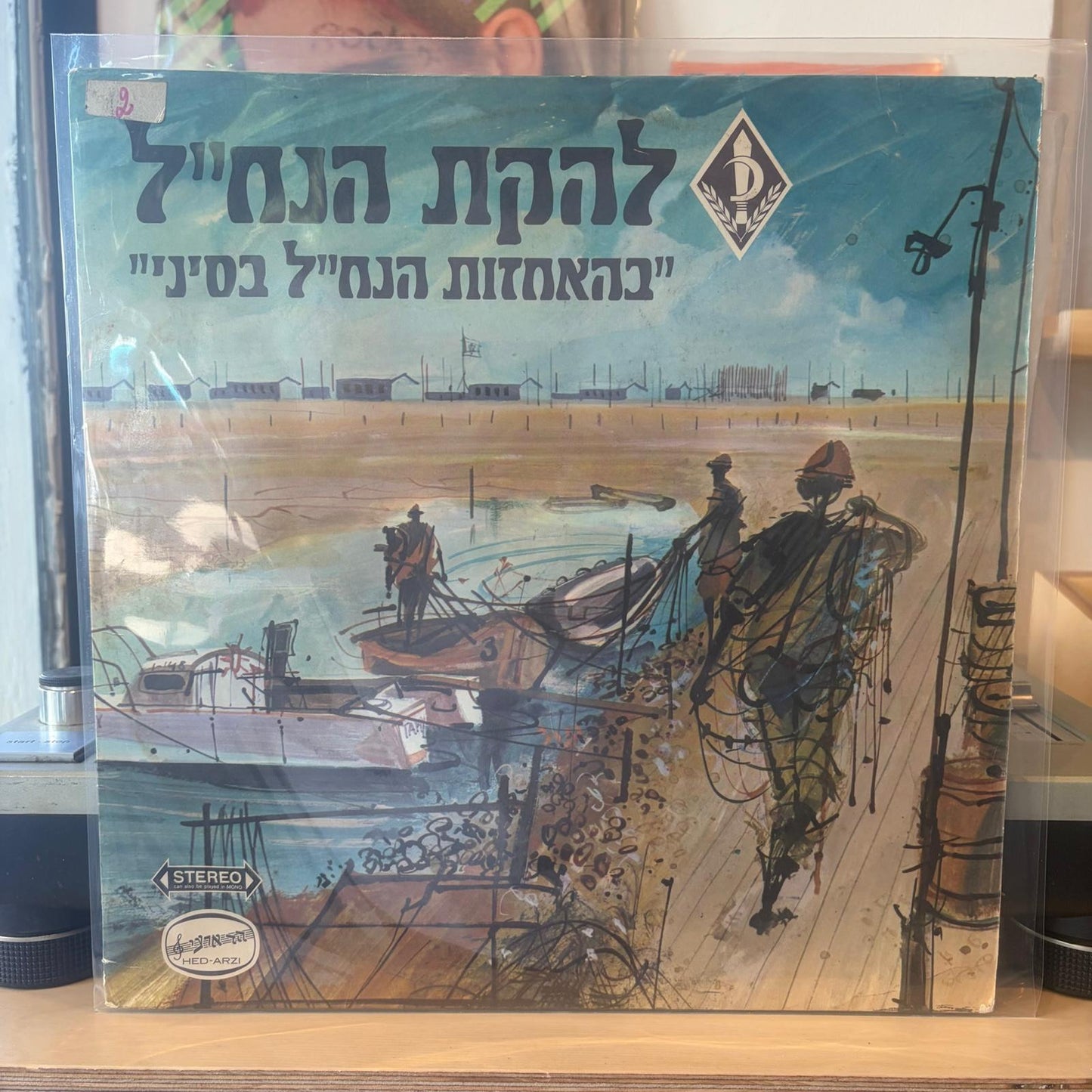 להקת הנחל - בהאחזות הנחל בסיני