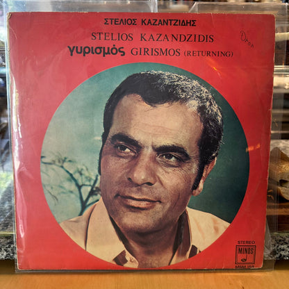 Stelios Kazantzidis - Gyrismos