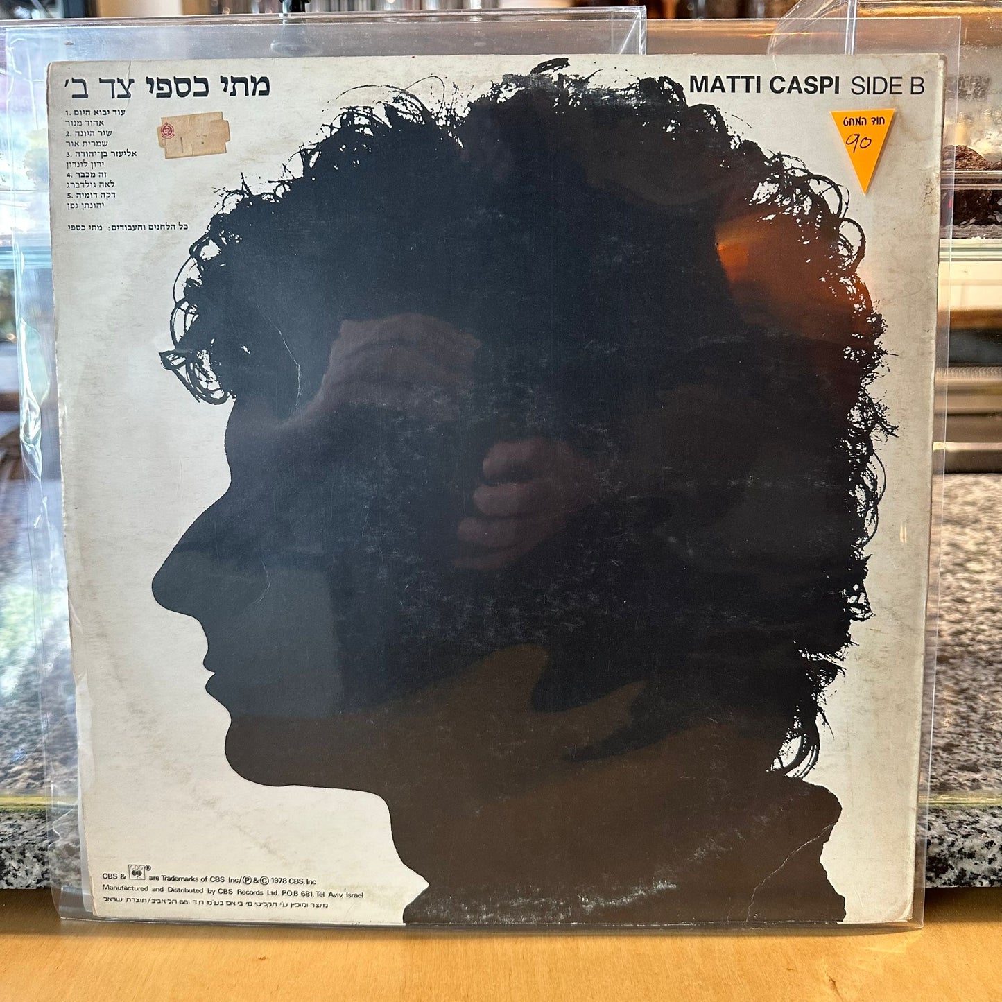 מתי כספי - צד א׳ צד ב׳