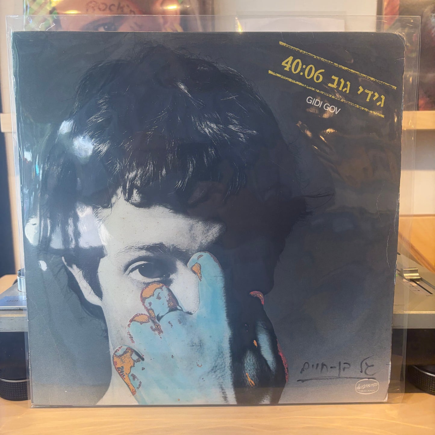 גידי גוב - 40:06