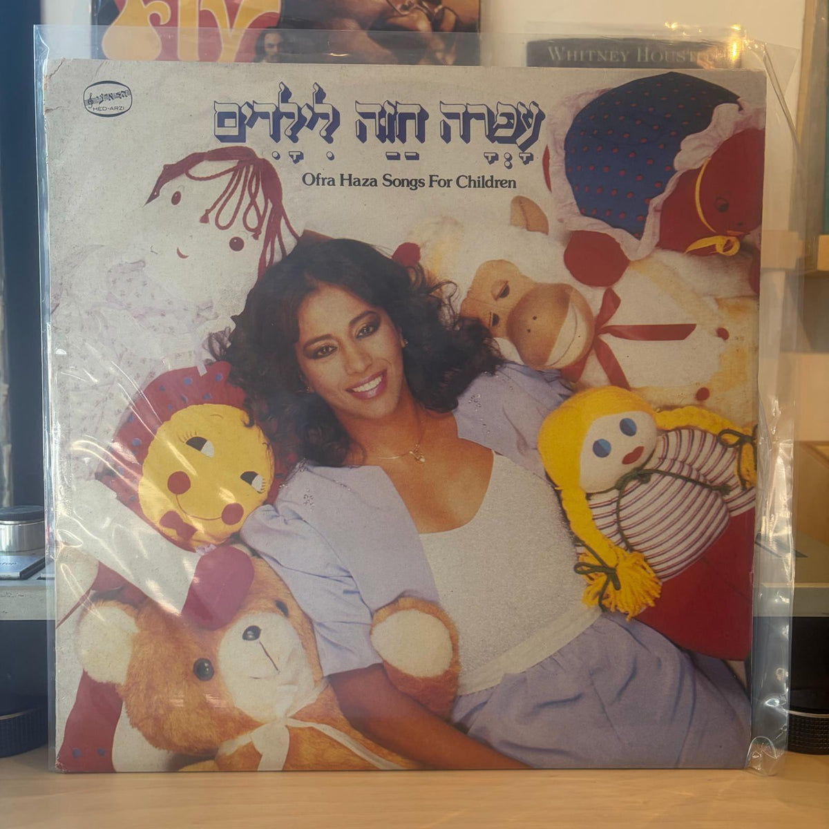 עפרה חזה - לילדים