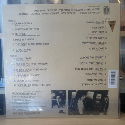 אבנר קנר יוני רכטר - ארבע עשרה אוקטבות