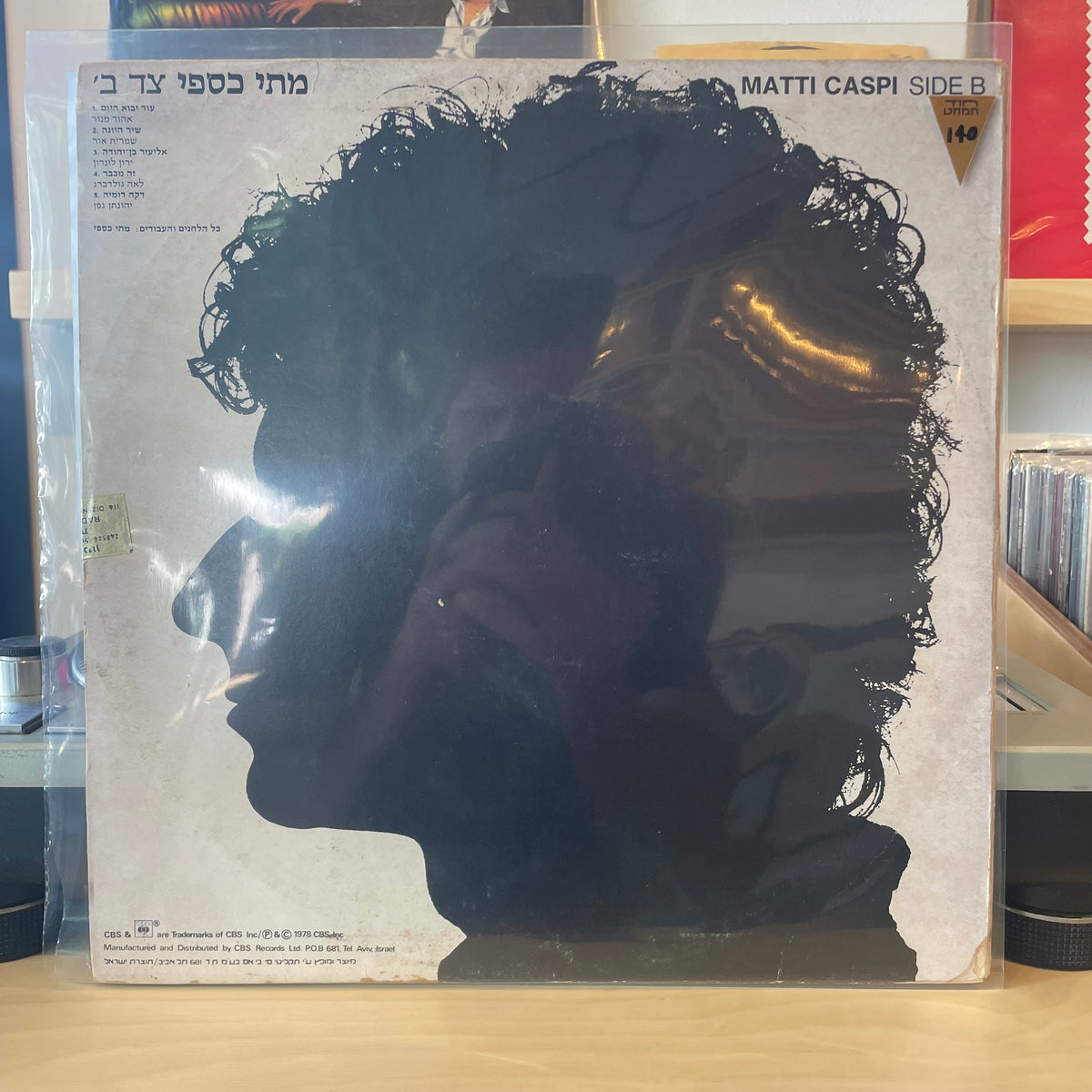 מתי כספי - צד א׳ צד ב׳