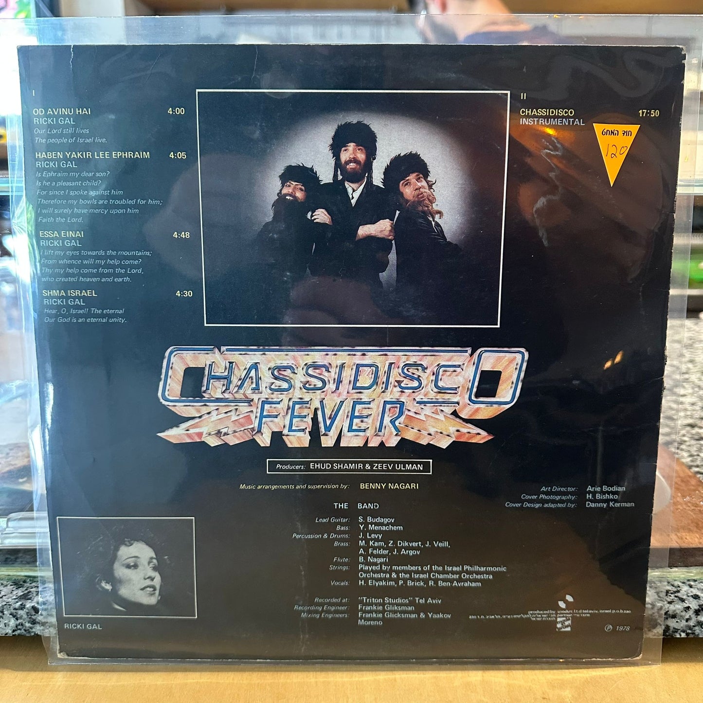 ריקי גל - Chassidisco Fever