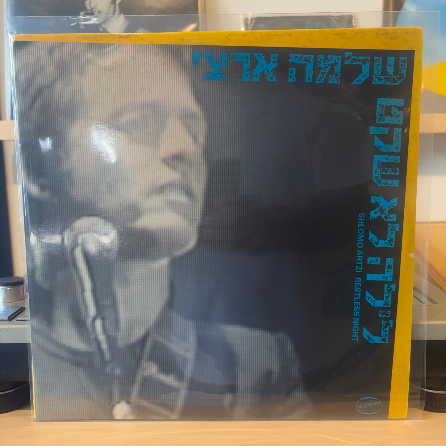 שלמה ארצי - לילה לא שקט