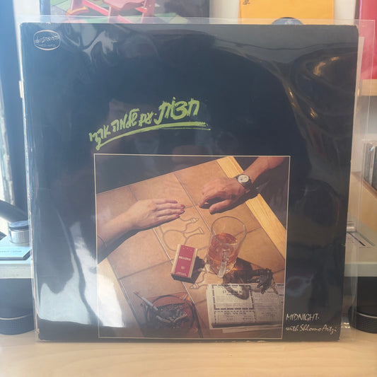 שלמה ארצי - חצות