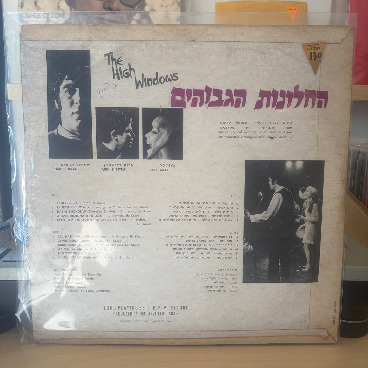 החלונות הגבוהים - החלונות הגבוהים
