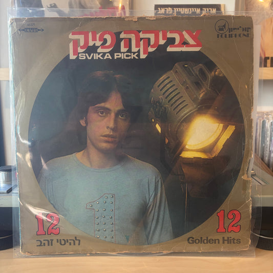 צביקה פיק - 12 להיטי זהב