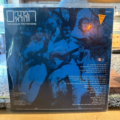 הפרברים — הדודאים