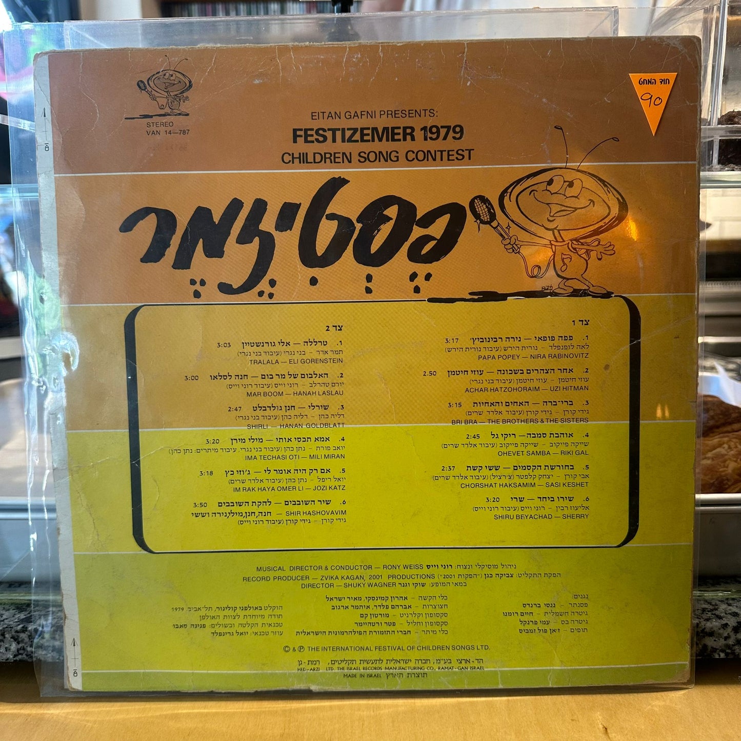 פסטיבל זמר לילדים - פסטיזמר 1979