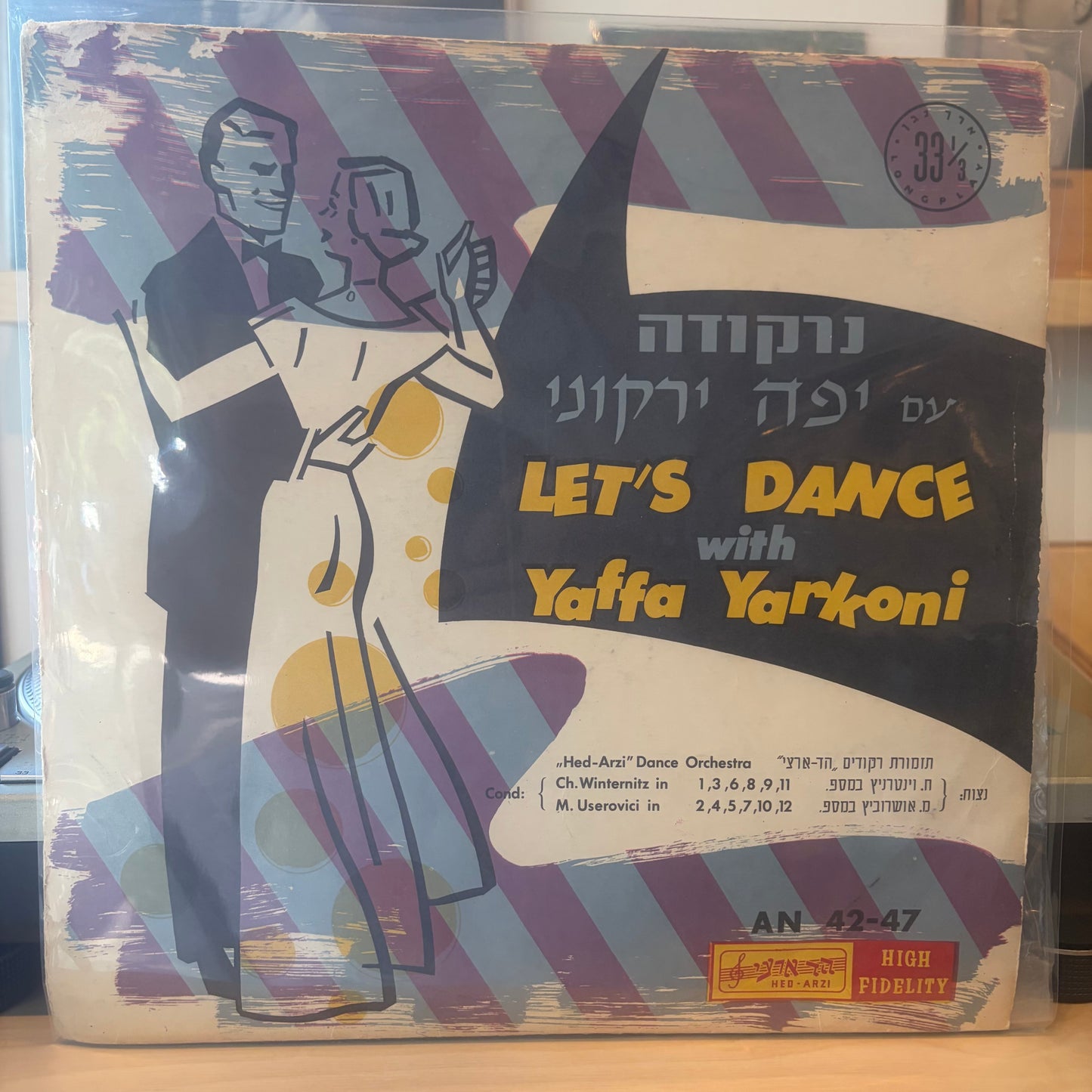 יפה ירקוני - נרקודה