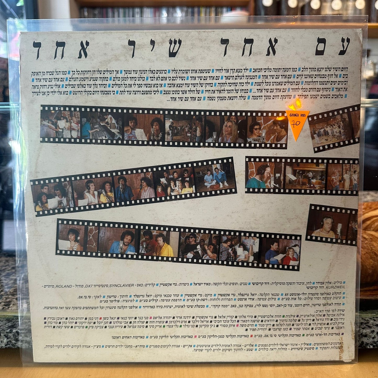עם אחד שיר אחד - למען הילד הנכה