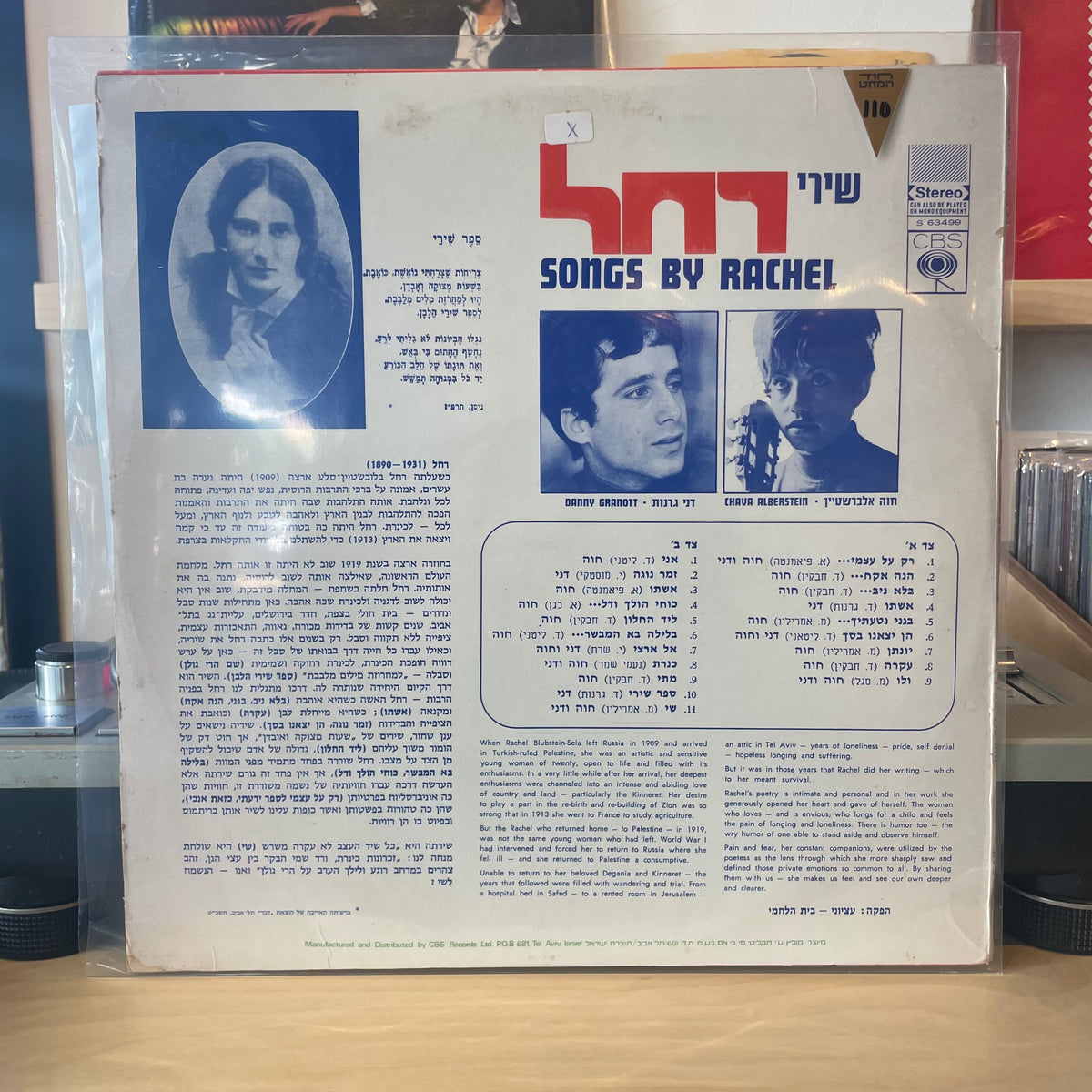 חווה אלברשטיין, דני גרונות - שירי רחל