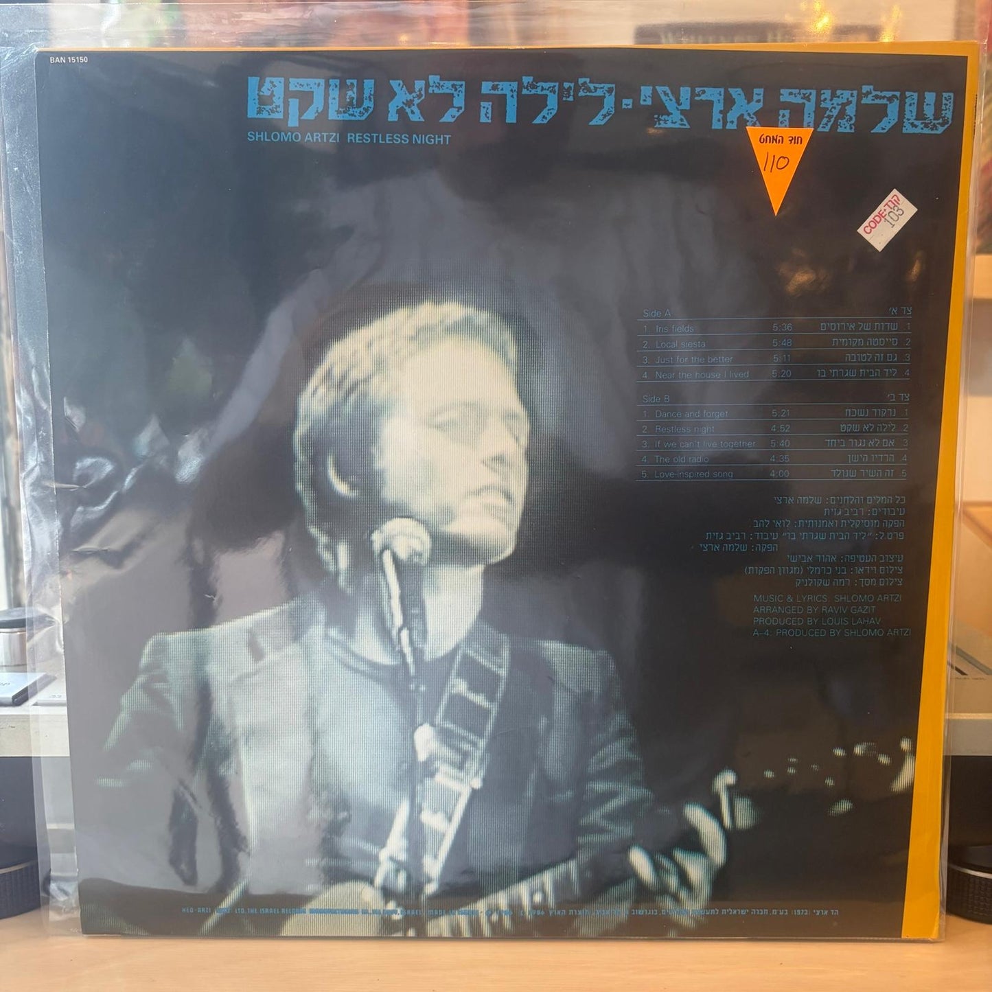 שלמה ארצי - לילה לא שקט