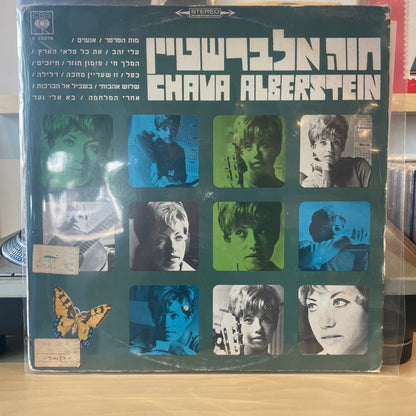 חוה אלברשטיין - חווה אלברשטיין