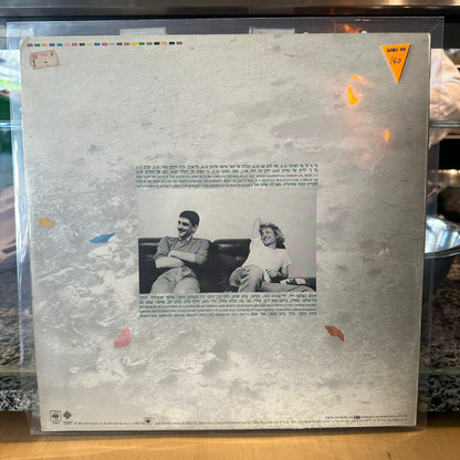 שלום חנוך — על פני האדמה
