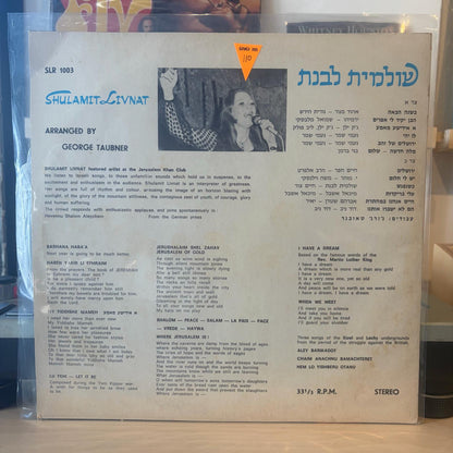 שולמית לבנת - Singing Shalom with Shulamit Livnat