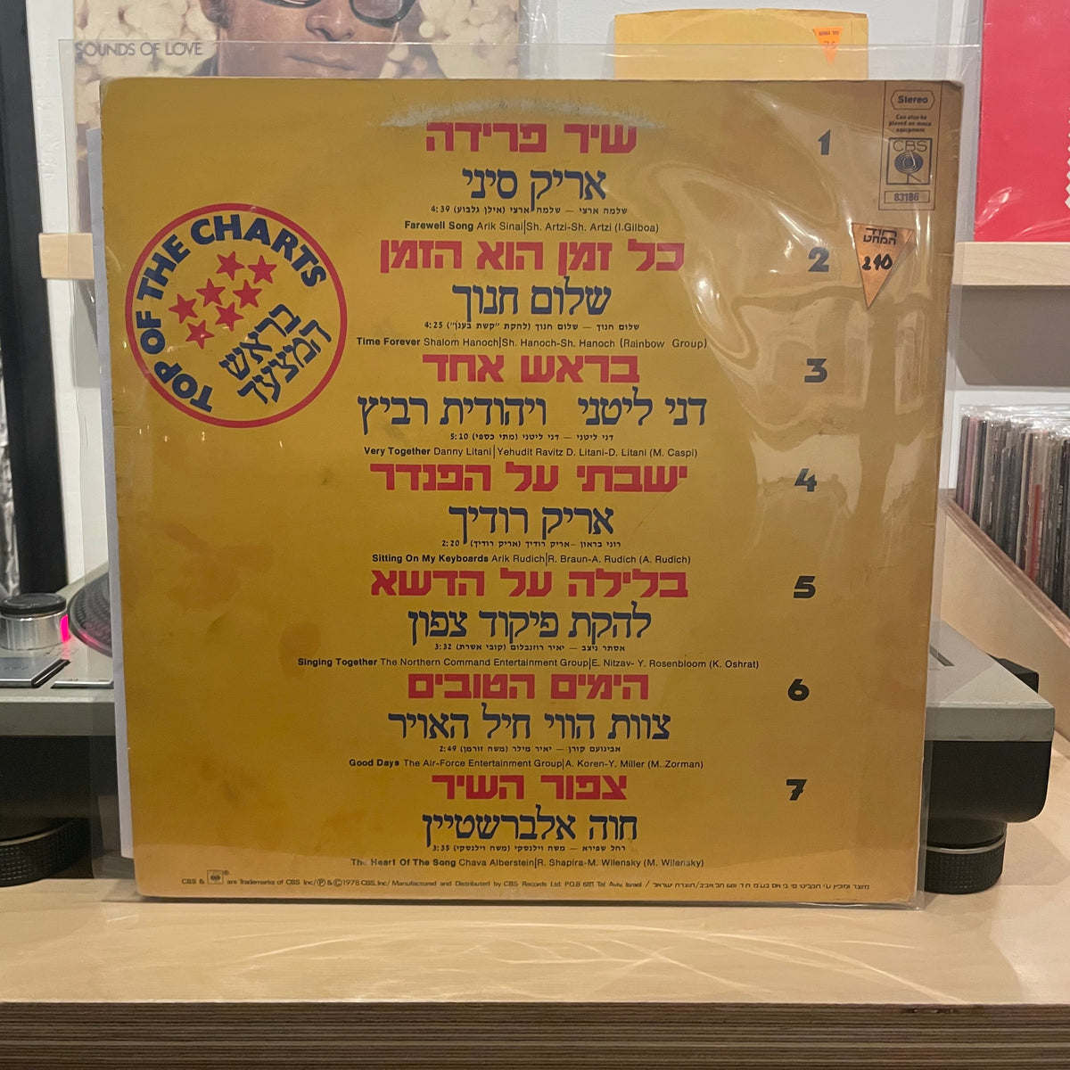 אוסף - בראש המצעד 1978