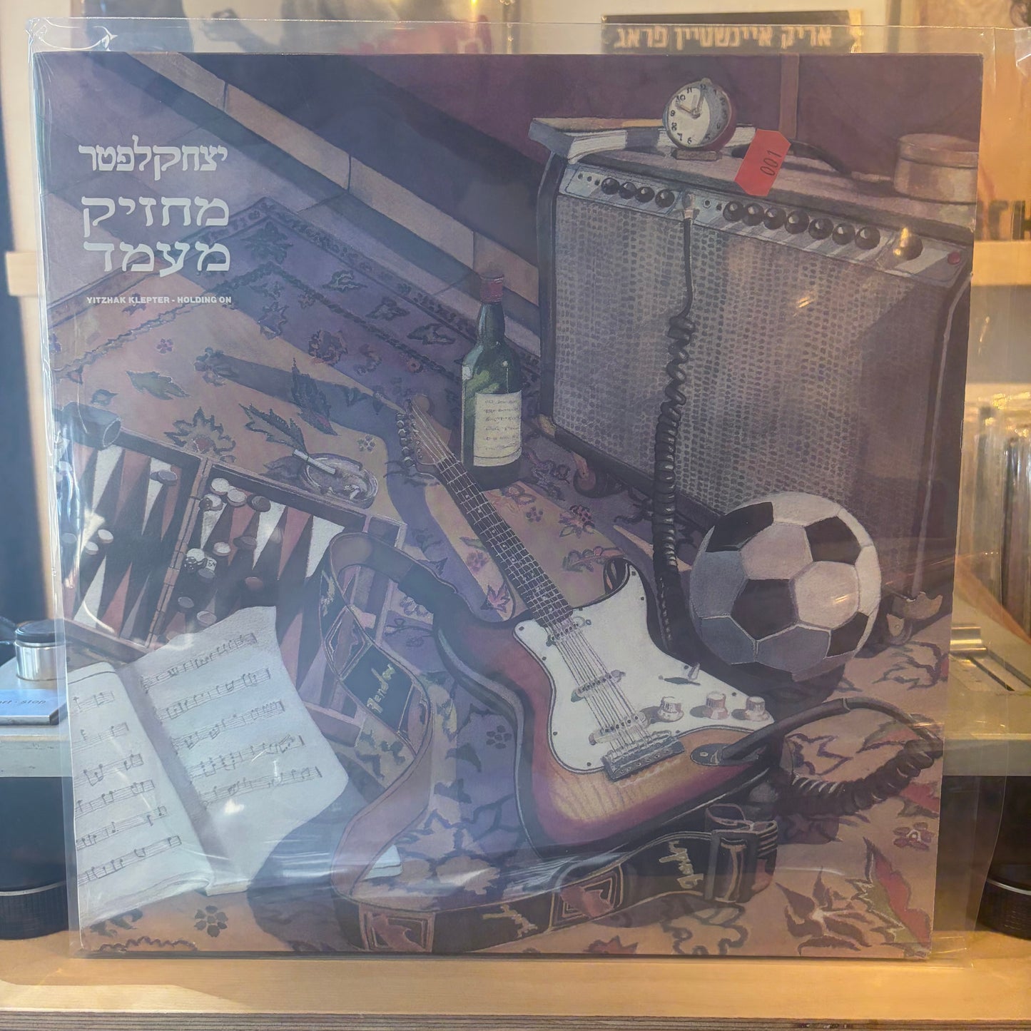 יצחק קלפטר - מחזיק מעמד