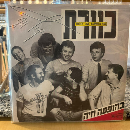 כוורת - בהופעה חיה קיץ 1984