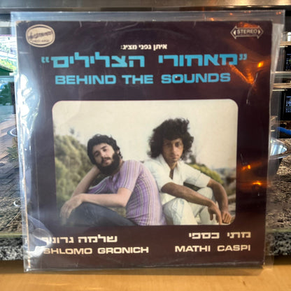 שלמה גרוניך | מתי כספי — מאחורי הצלילים