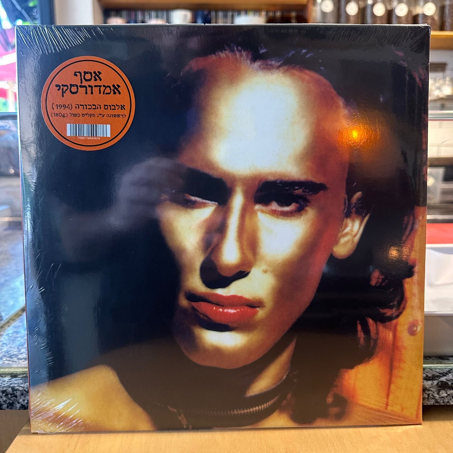 אסף אמדורסקי - אסף אמדורסקי