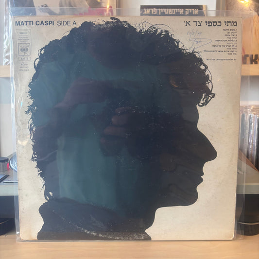 מתי כספי - צד א׳ צד ב׳