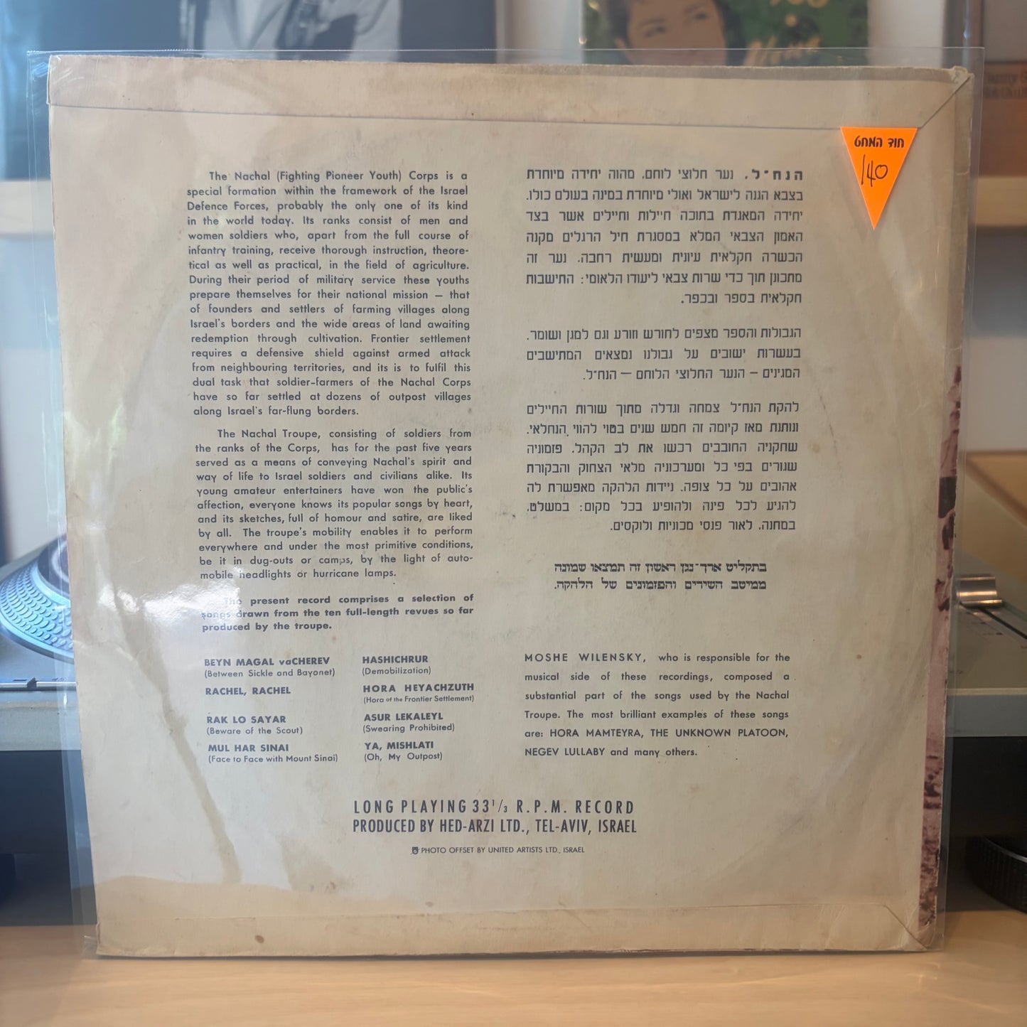 להקת הנחל - שירי הנחל בביצוע להקת הנחל