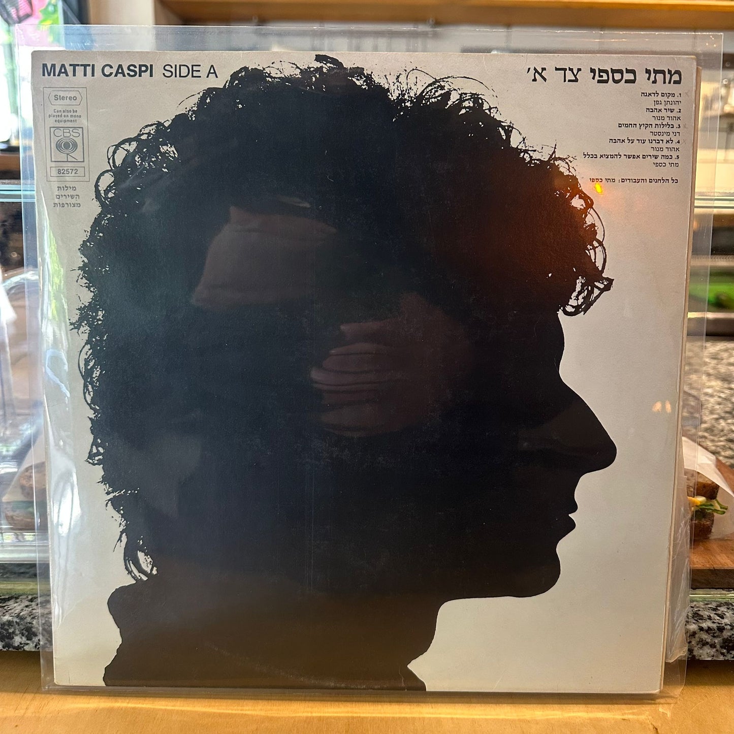 מתי כספי - צד א׳ צד ב׳