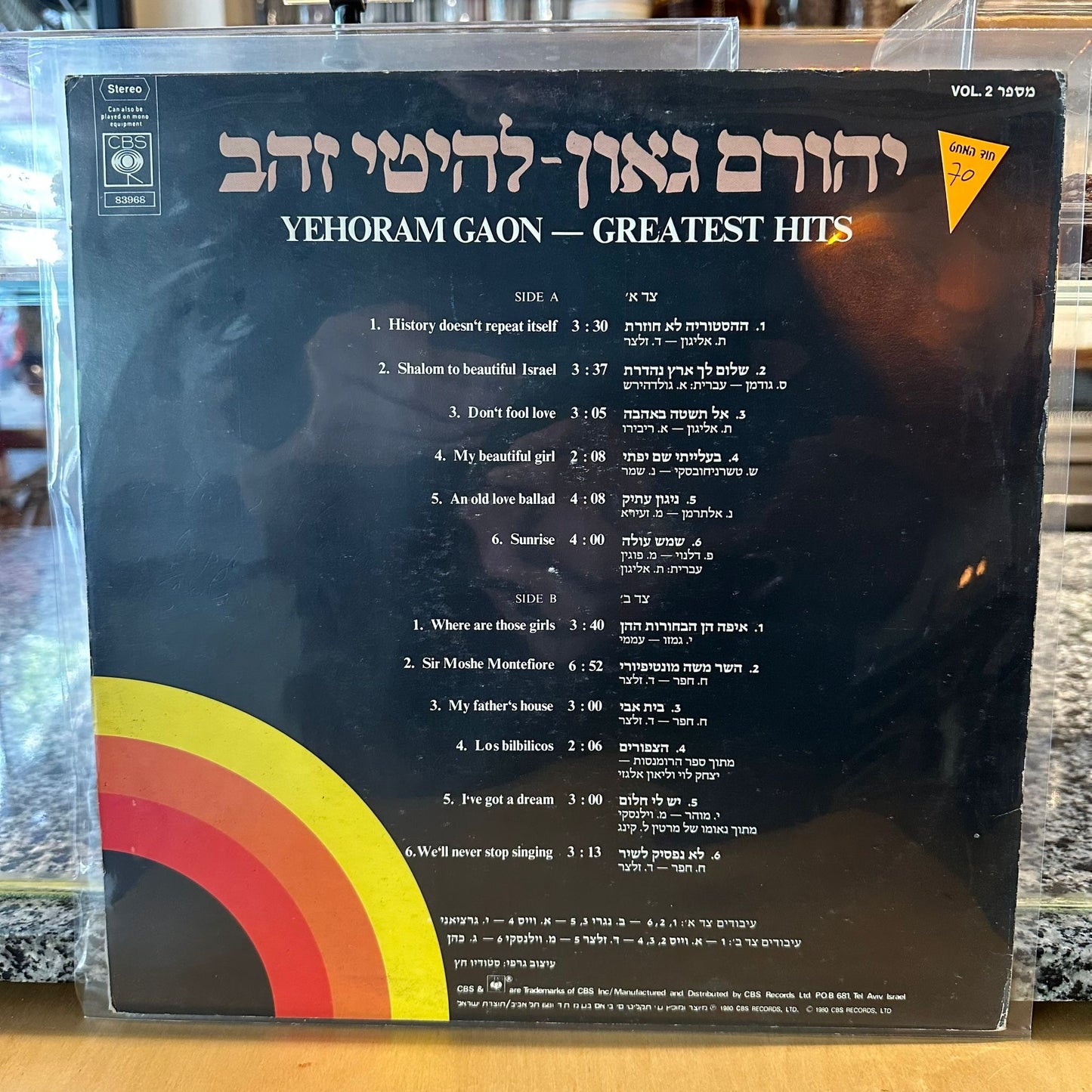 יהורם גאון - להיטי זהב חלק 2