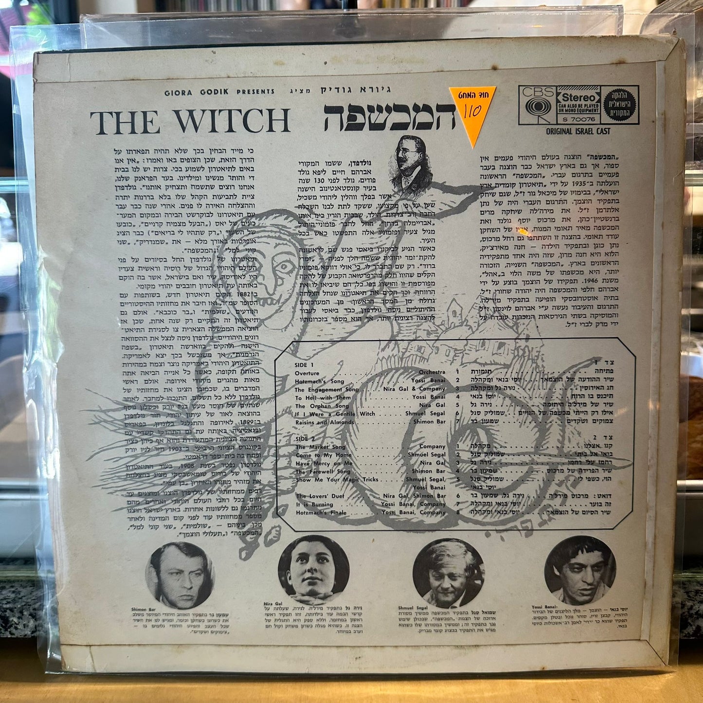 יוסי בנאי, שמואל סגל, שמעון בר, נירה גל - המכשפה