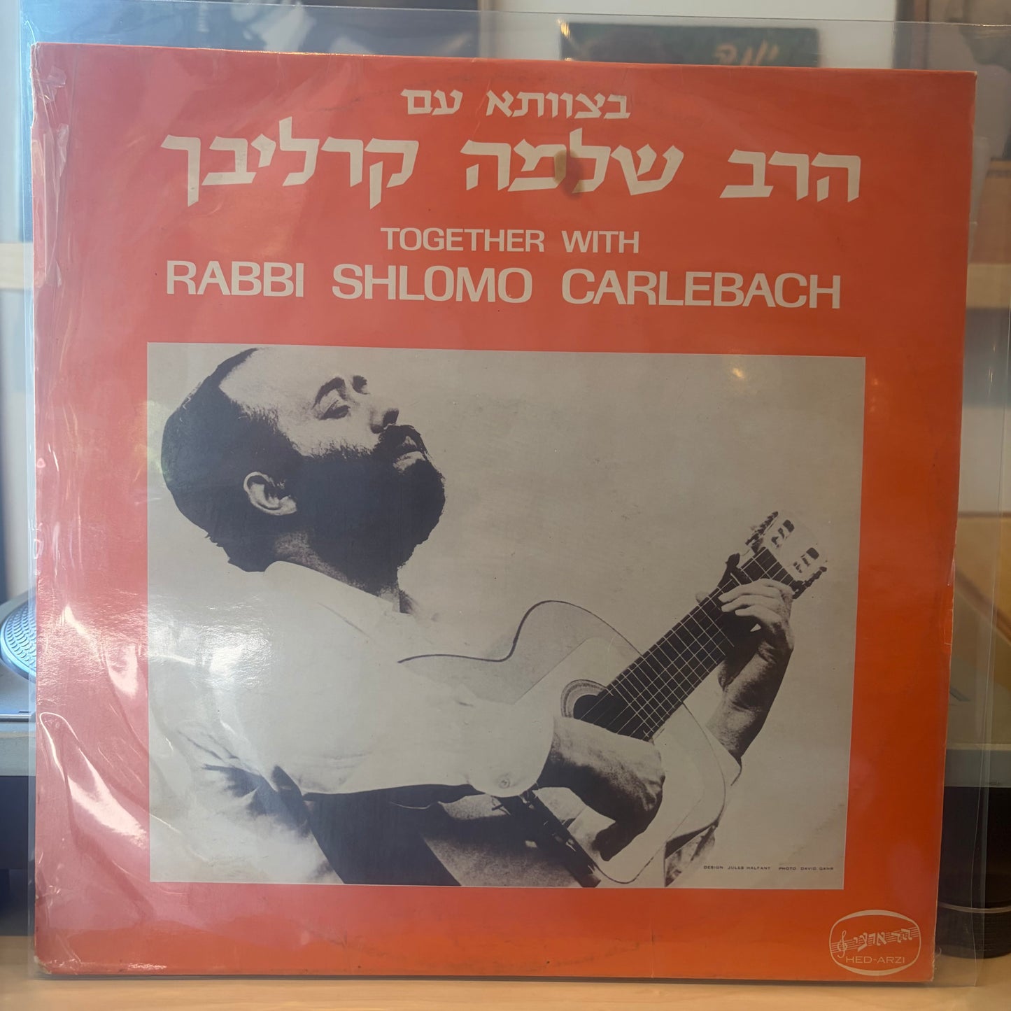 בצוותא עם הרב שלמה קרליבך - בצוותא עם הרב שלמה קרליבך