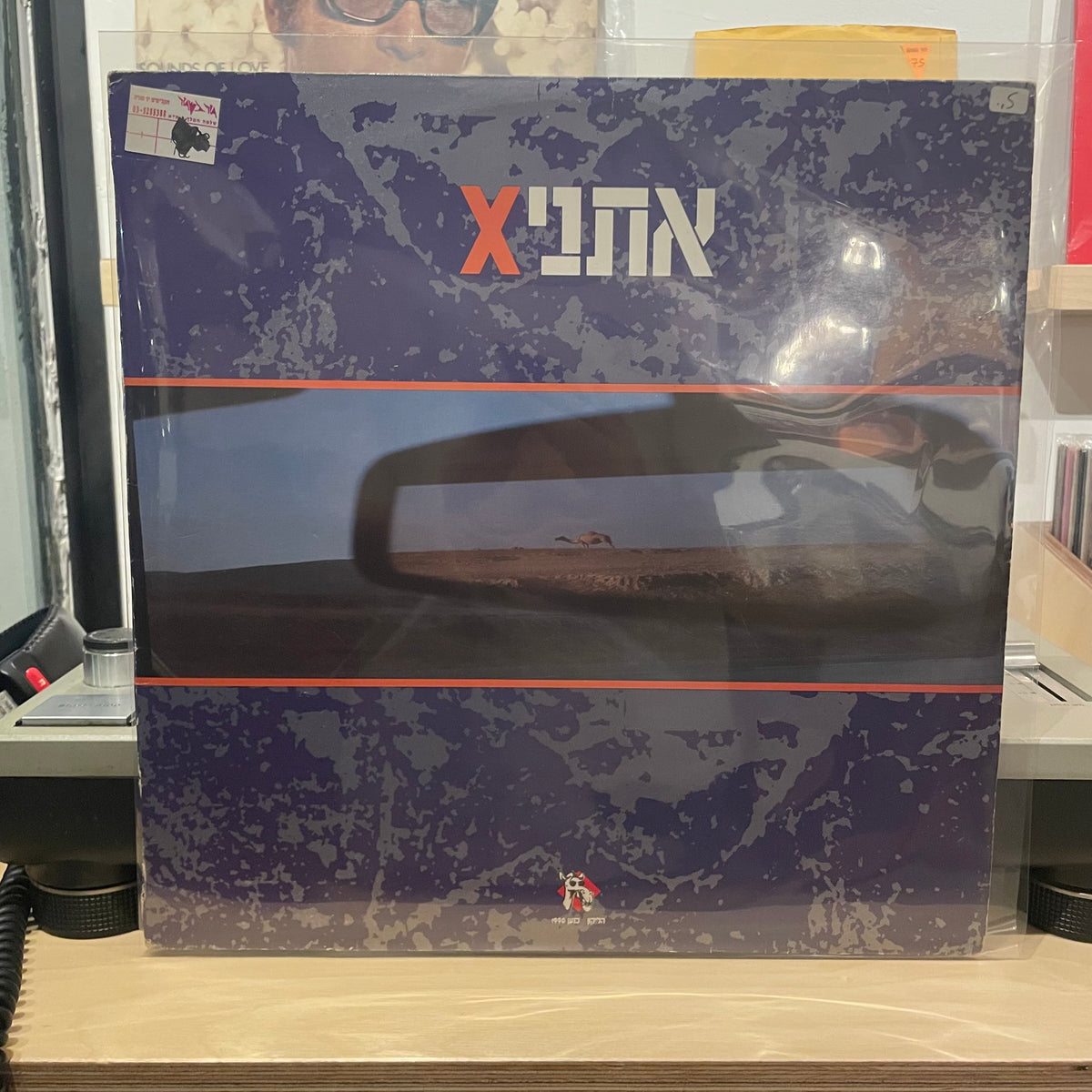 אתניX - אתניX
