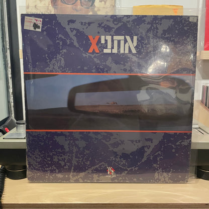 אתניX - אתניX