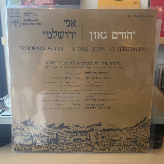 יהורם גאון - אני ירושלמי