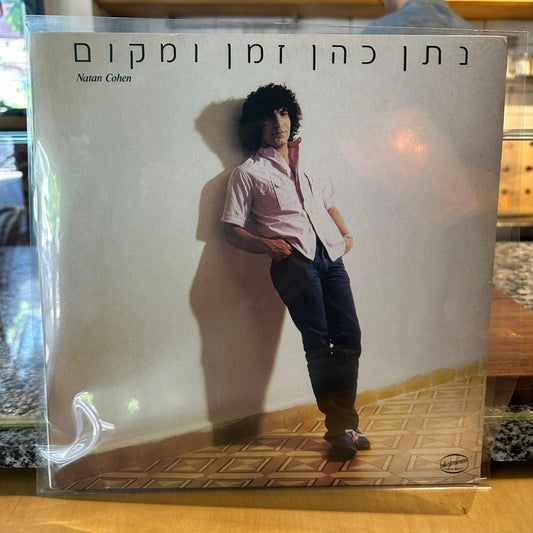 נתן כהן — זמן ומקום