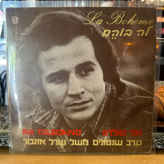 אבי טולדנו - לה בוהֵם: ערב שנסונים משל שרל אזנבור