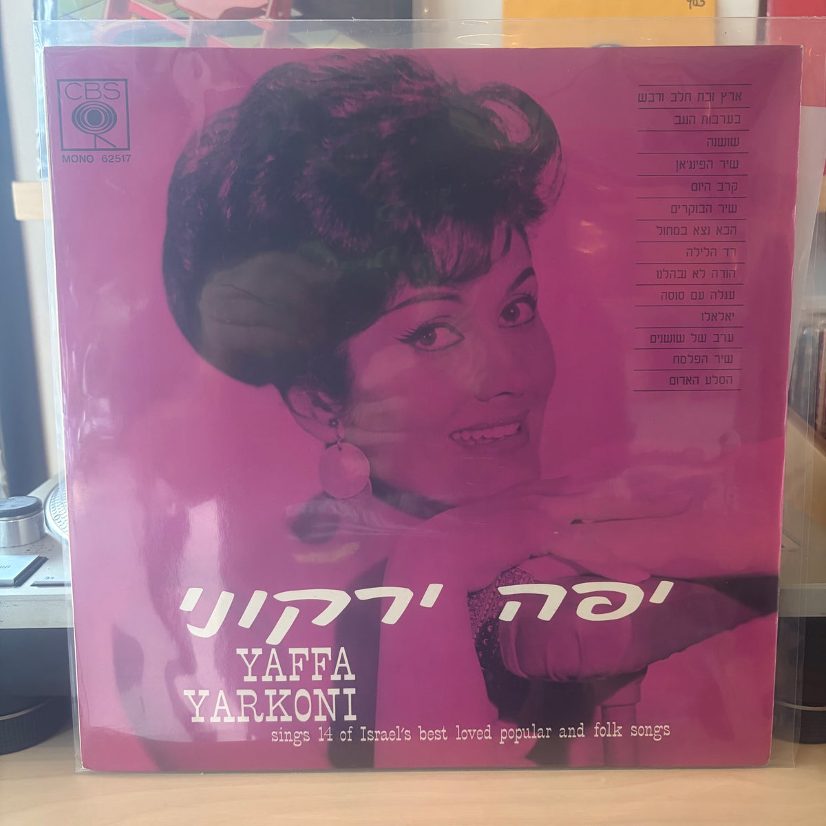 יפה ירקוני - יפה ירקוני