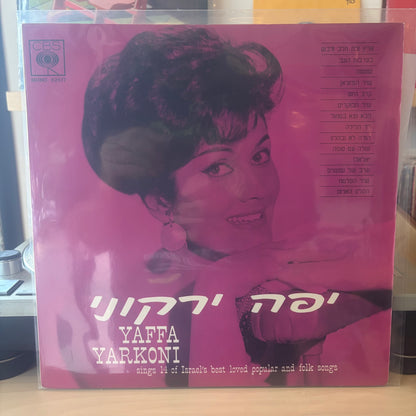 יפה ירקוני - יפה ירקוני