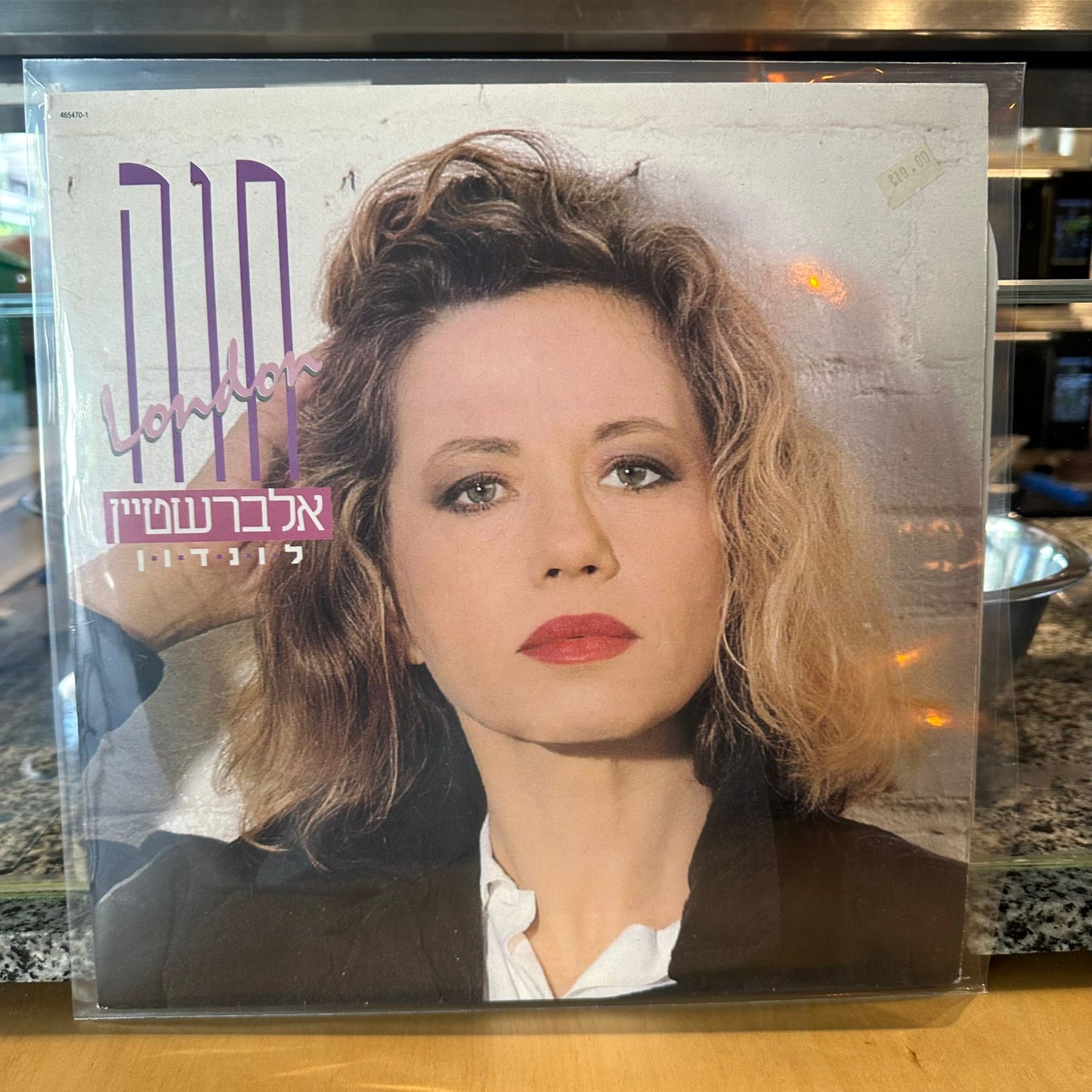 חוה אלברשטיין — לונדון