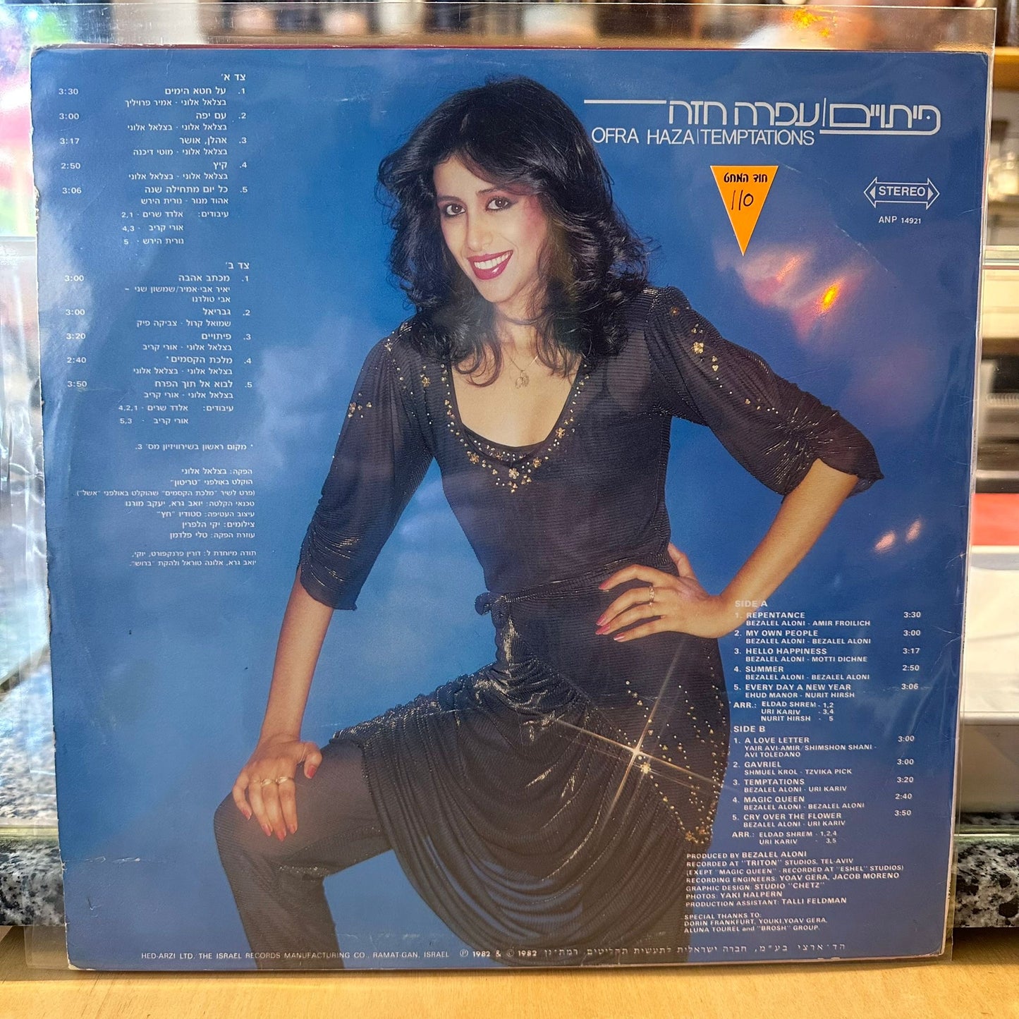 עפרה חזה - פיתויים