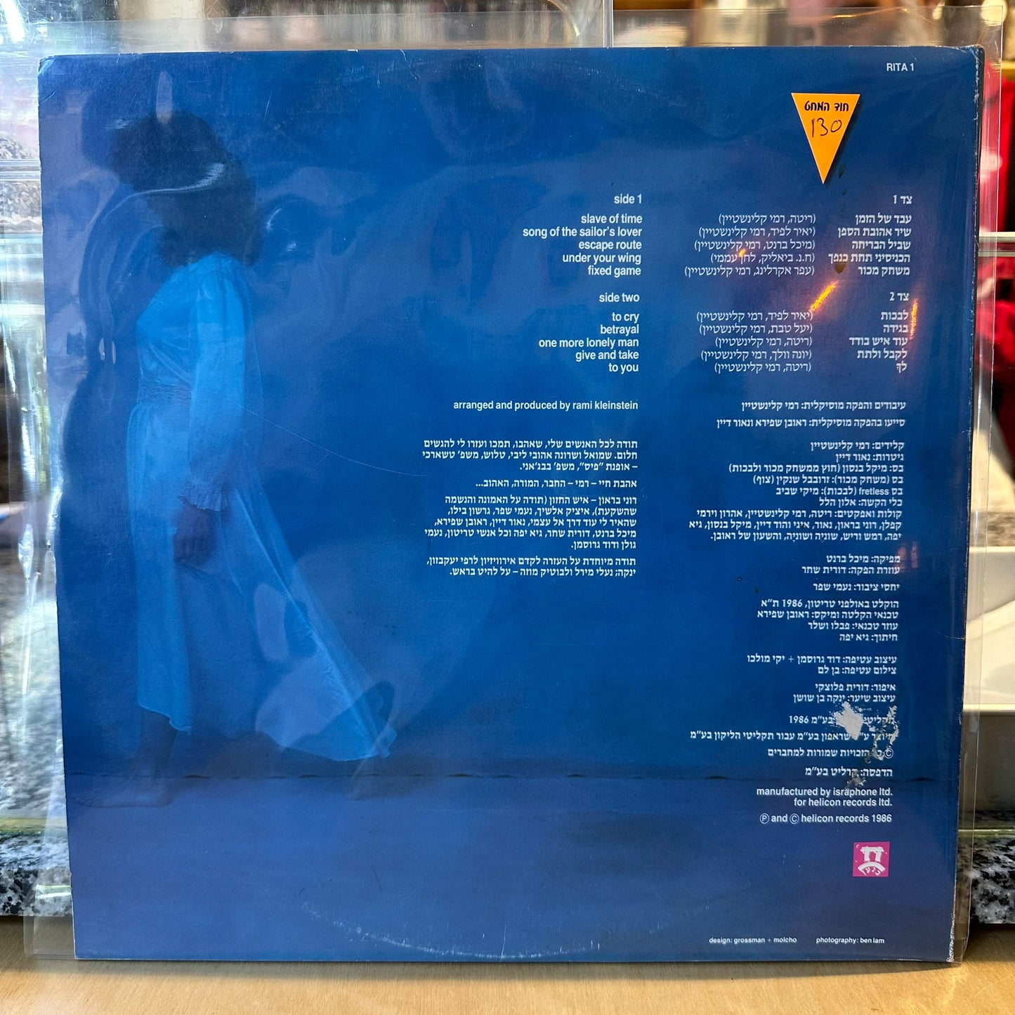 ריטה - ריטה