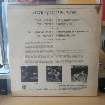 שלישיית אדלר - מעוף הדבורה