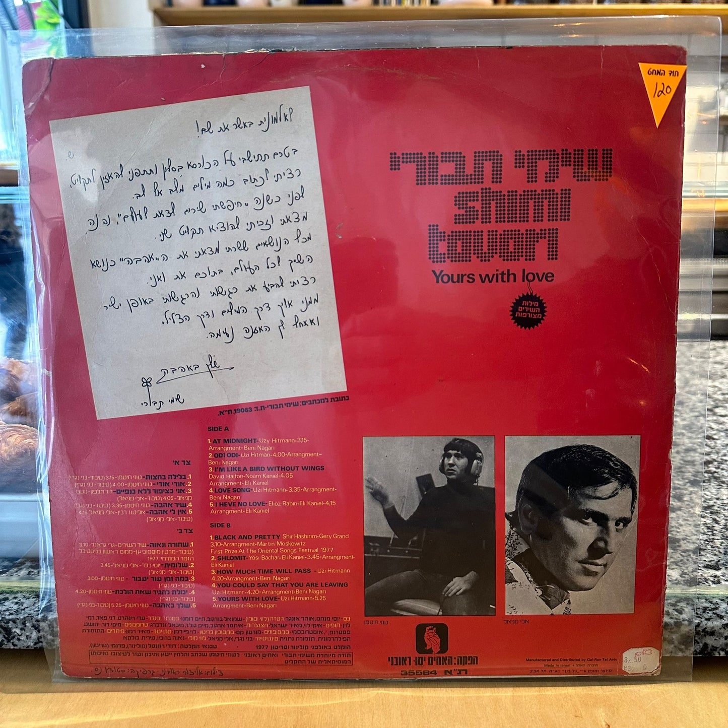 שימי תבורי - שלך באהבה