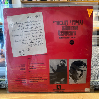 שימי תבורי - שלך באהבה